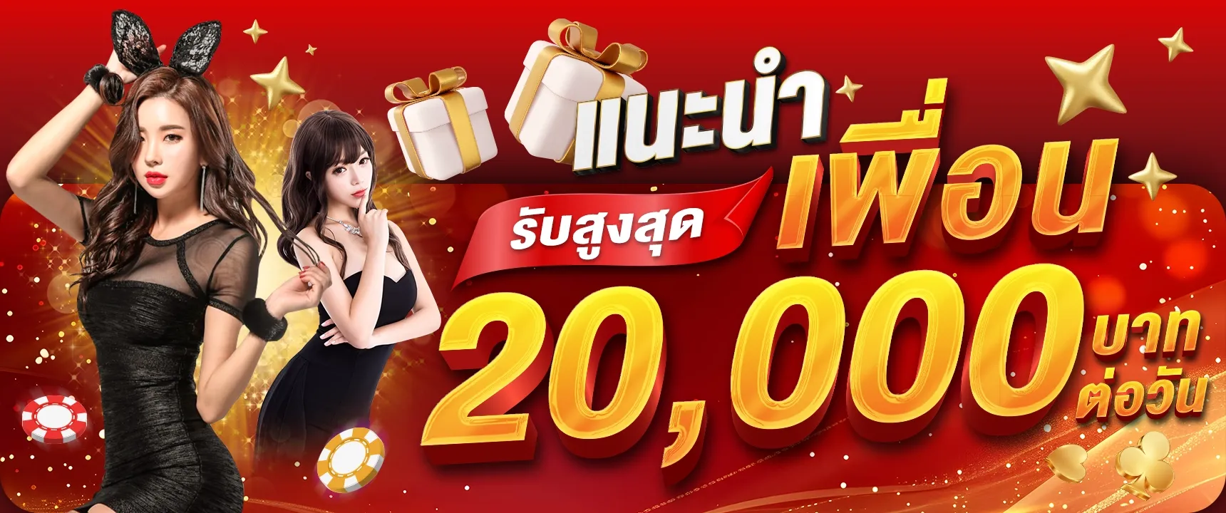 LOTTO88-แนะนำเพื่อน